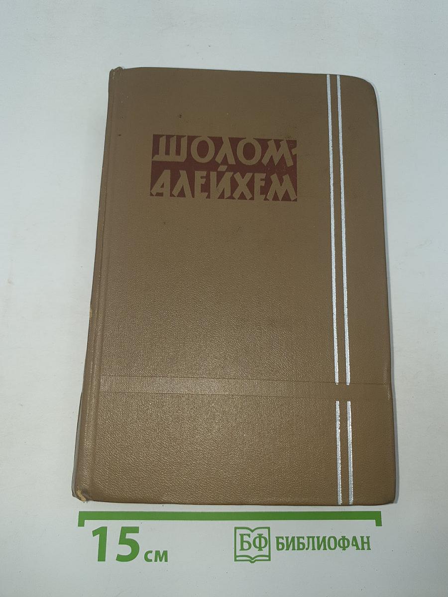 Собрание сочинений. Том четвертый. Рассказы