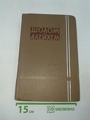 Собрание сочинений. Том четвертый. Рассказы