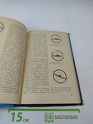 Наука управления автомобилем