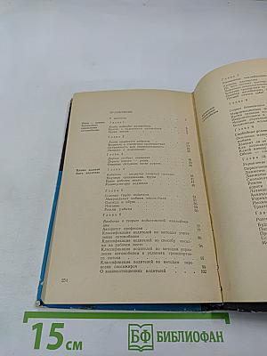 Наука управления автомобилем