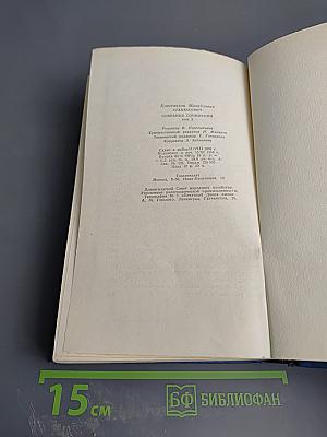 Собрание сочинений. Том 3: Морские рассказы и повести 1897-1902