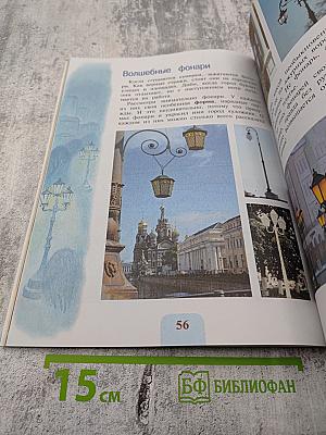 Изобразительное искусство. 3 класс