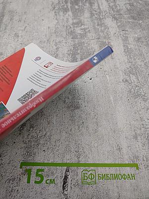 Изобразительное искусство. 3 класс