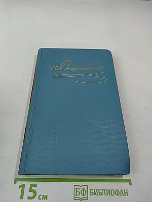 Собрание сочинений в десяти томах. Том 5