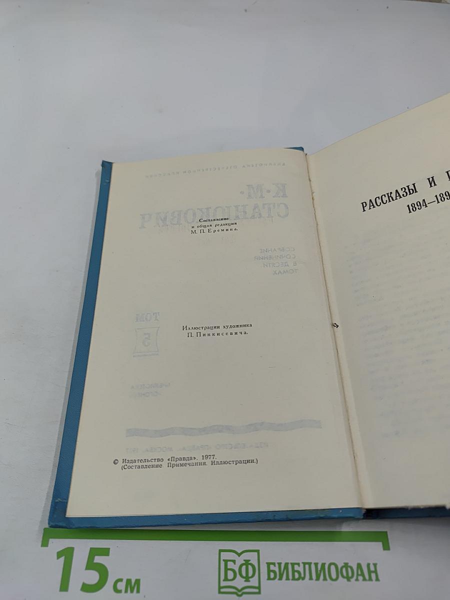 Собрание сочинений в десяти томах. Том 5