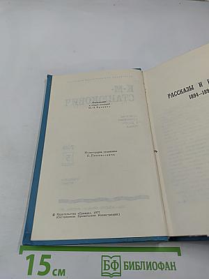 Собрание сочинений в десяти томах. Том 5
