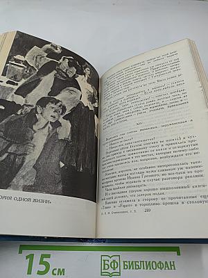 Собрание сочинений в десяти томах. Том 5