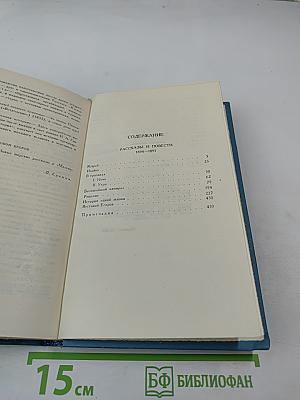 Собрание сочинений в десяти томах. Том 5