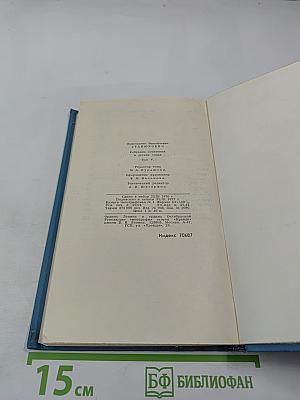 Собрание сочинений в десяти томах. Том 5