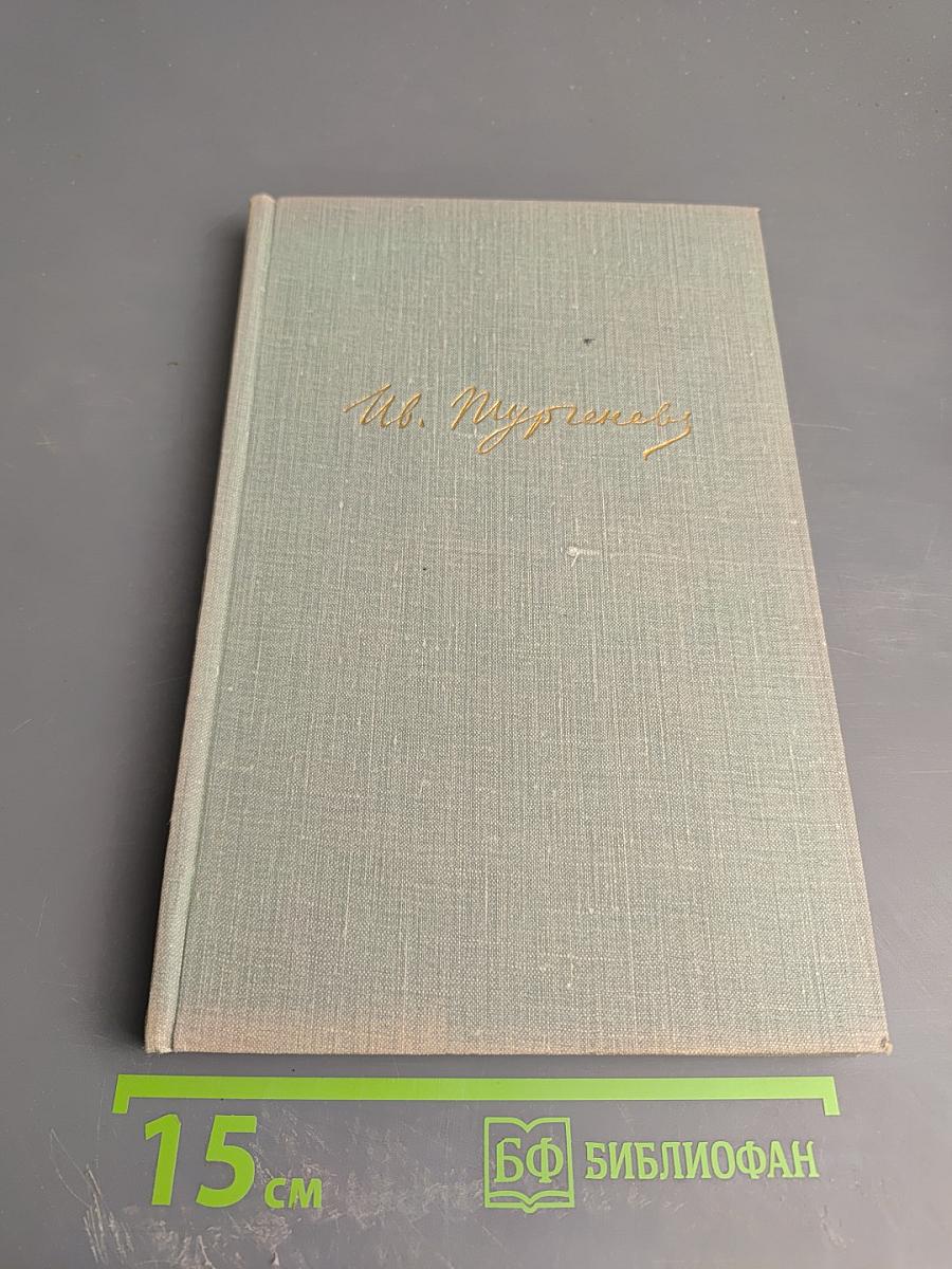 Собрание сочинений. Том шестой: Повести и рассказы 1854-1860