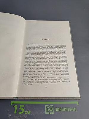 Собрание сочинений. Том шестой: Повести и рассказы 1854-1860