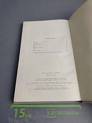 Собрание сочинений. Том шестой: Повести и рассказы 1854-1860