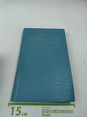 Собрание сочинений в десяти томах. Том 8: Рассказы и повести 1898-1900
