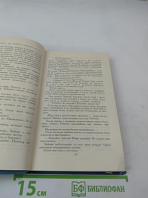 Собрание сочинений в десяти томах. Том 8: Рассказы и повести 1898-1900