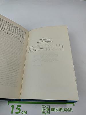 Собрание сочинений в десяти томах. Том 8: Рассказы и повести 1898-1900