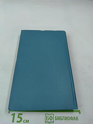 Собрание сочинений в десяти томах. Том 8: Рассказы и повести 1898-1900