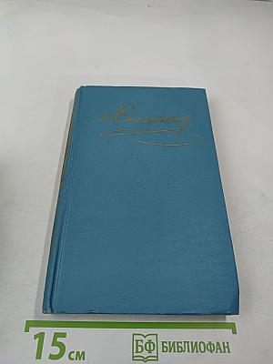Собрание сочинений в десяти томах. Том 9. Рассказы и очерки 1898-1901