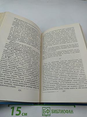 Собрание сочинений в десяти томах. Том 9. Рассказы и очерки 1898-1901