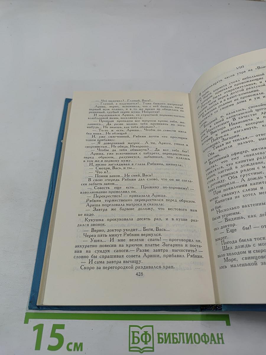 Собрание сочинений в десяти томах. Том 9. Рассказы и очерки 1898-1901