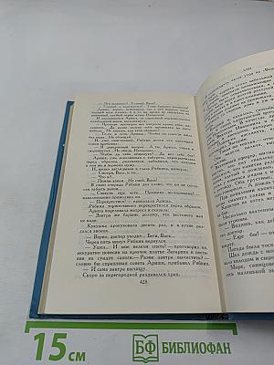 Собрание сочинений в десяти томах. Том 9. Рассказы и очерки 1898-1901