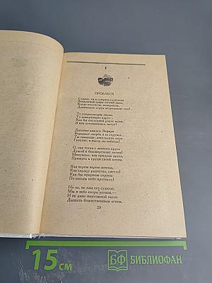 Стихотворения