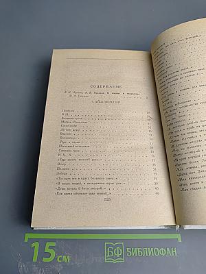 Стихотворения