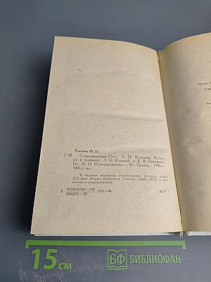 Стихотворения