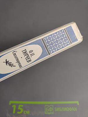 Стихотворения