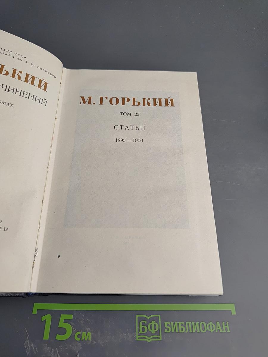 Статьи 1895-1906