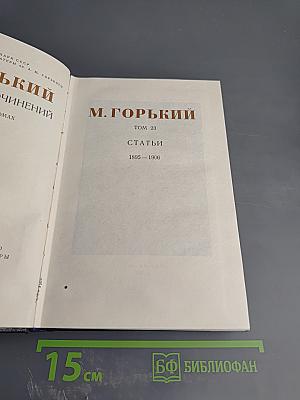 Статьи 1895-1906