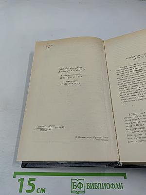 Граф Монте-Кристо. Том первый