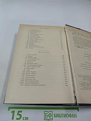 Граф Монте-Кристо. Том первый