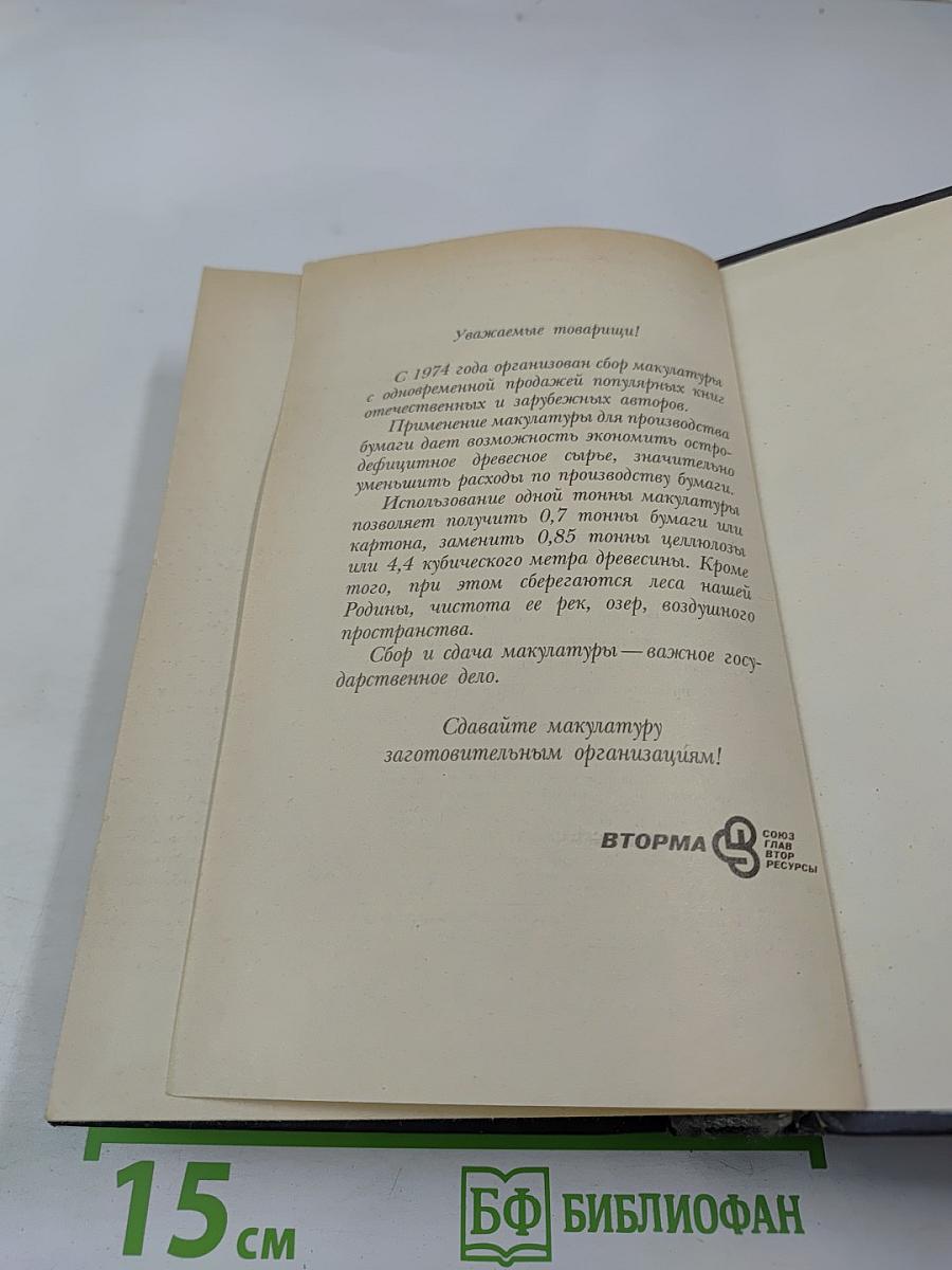 Граф Монте-Кристо. Том первый