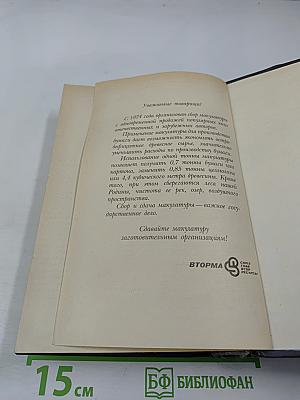 Граф Монте-Кристо. Том первый