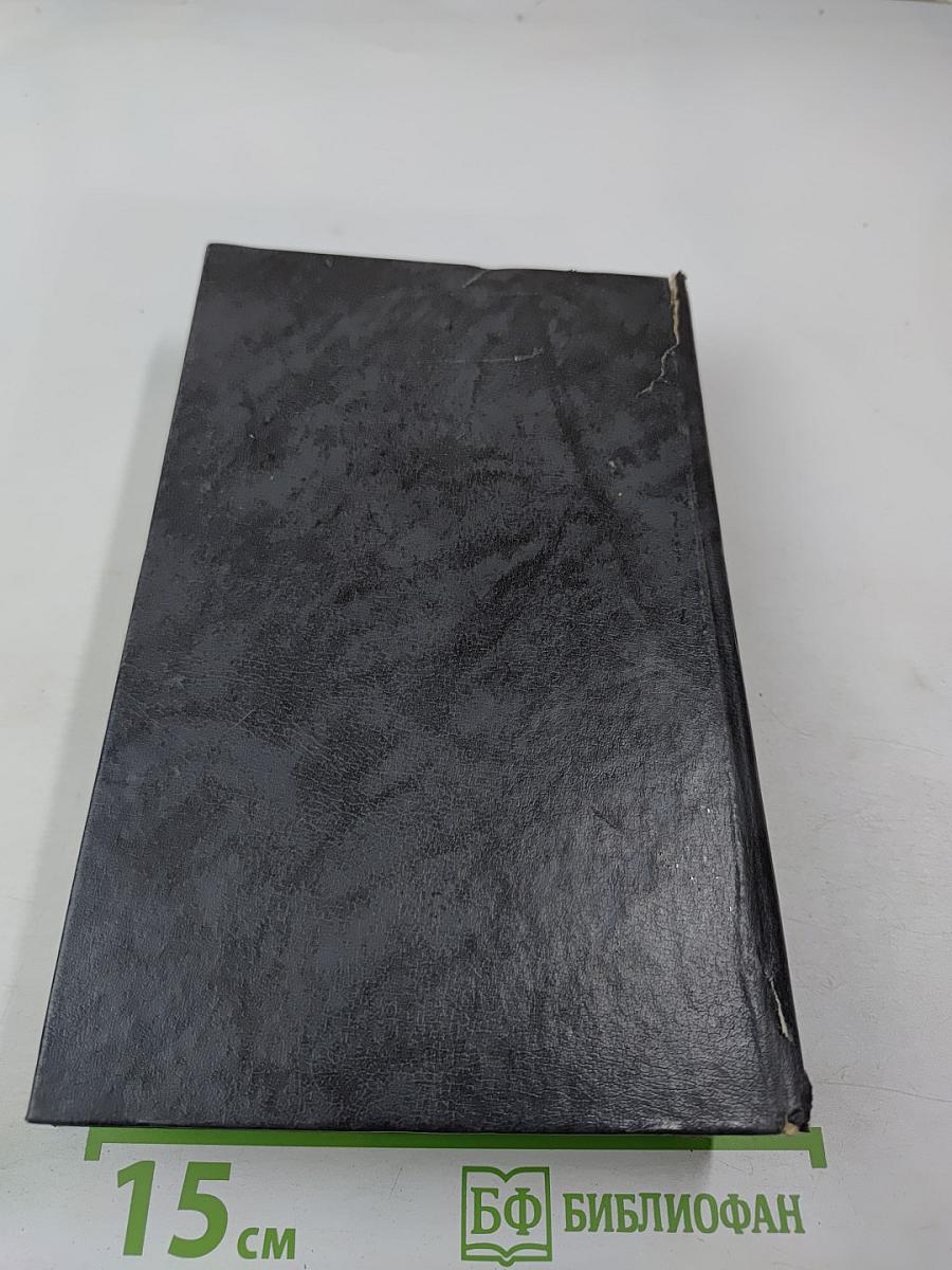 Граф Монте-Кристо. Том первый