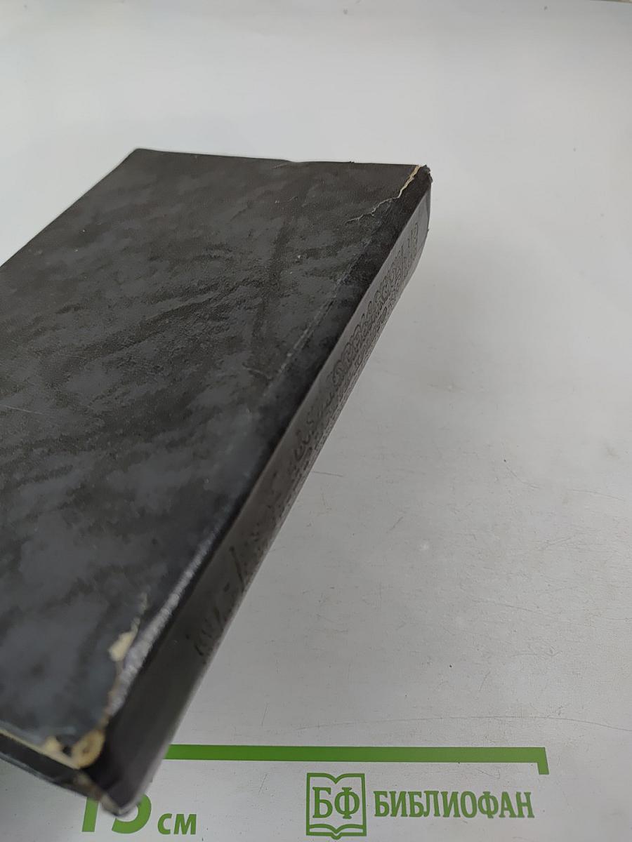 Граф Монте-Кристо. Том первый