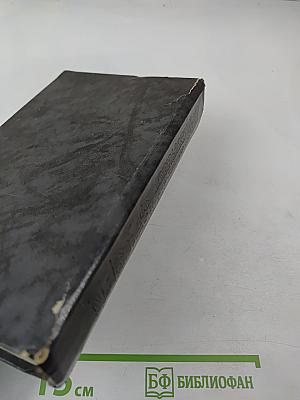 Граф Монте-Кристо. Том первый