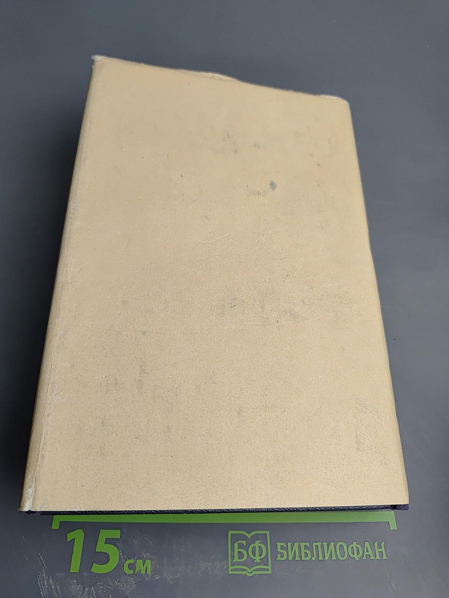 М. Горький. Том 28. Письма, телеграммы, надписи 1889-1906