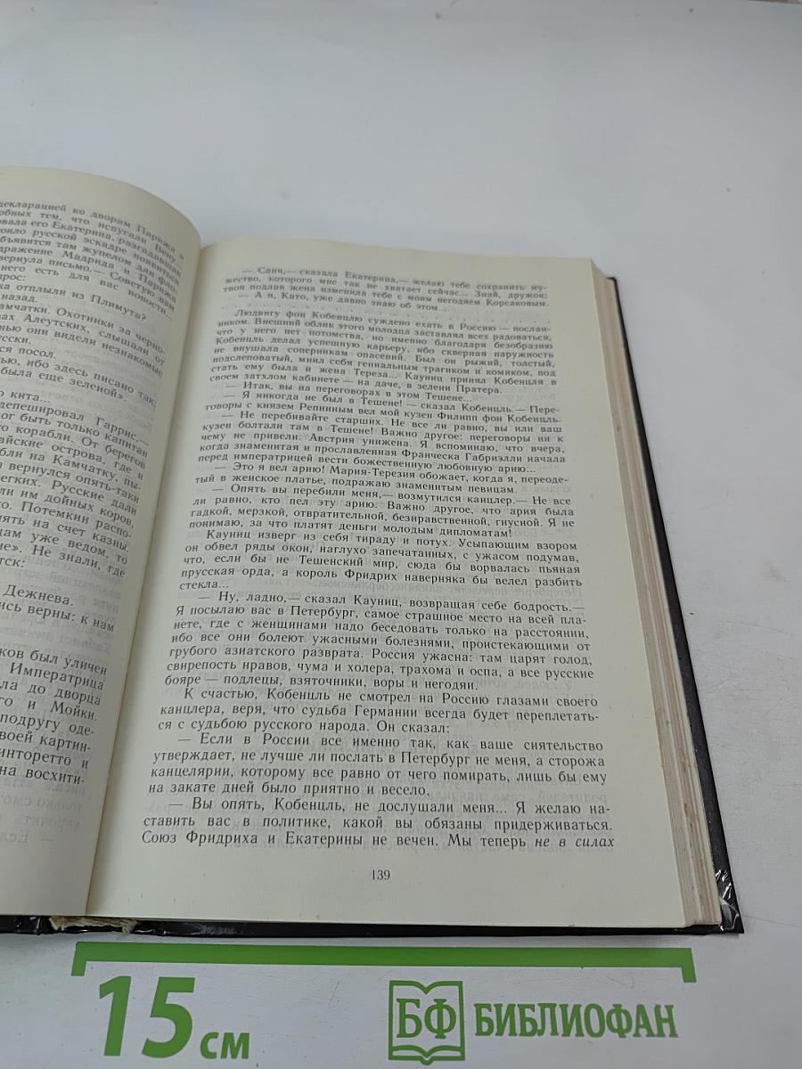 Фаворит. Том II