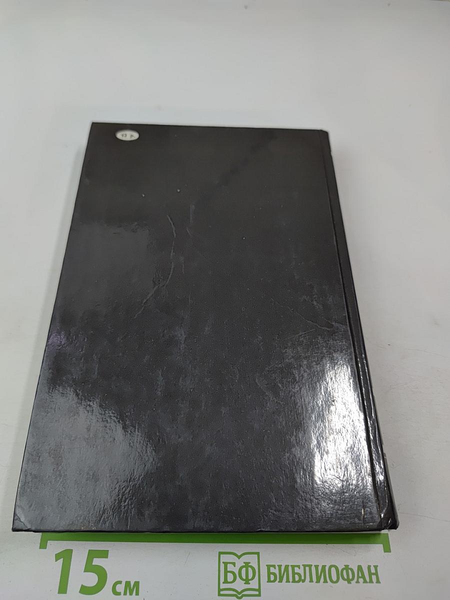 Фаворит. Том II