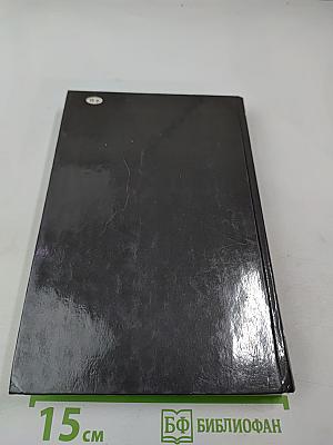 Фаворит. Том II