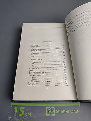 Рассказы, очерки, воспоминания. 1924-1936. Том 17