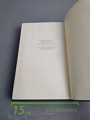 Рассказы, очерки, воспоминания. 1924-1936. Том 17