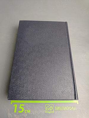 Рассказы, очерки, воспоминания. 1924-1936. Том 17