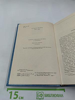 Собрание сочинений. Том Четвертый. Рассказы