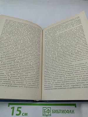 Собрание сочинений. Том Четвертый. Рассказы