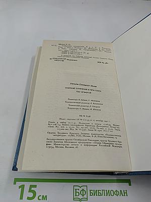 Собрание сочинений. Том Четвертый. Рассказы