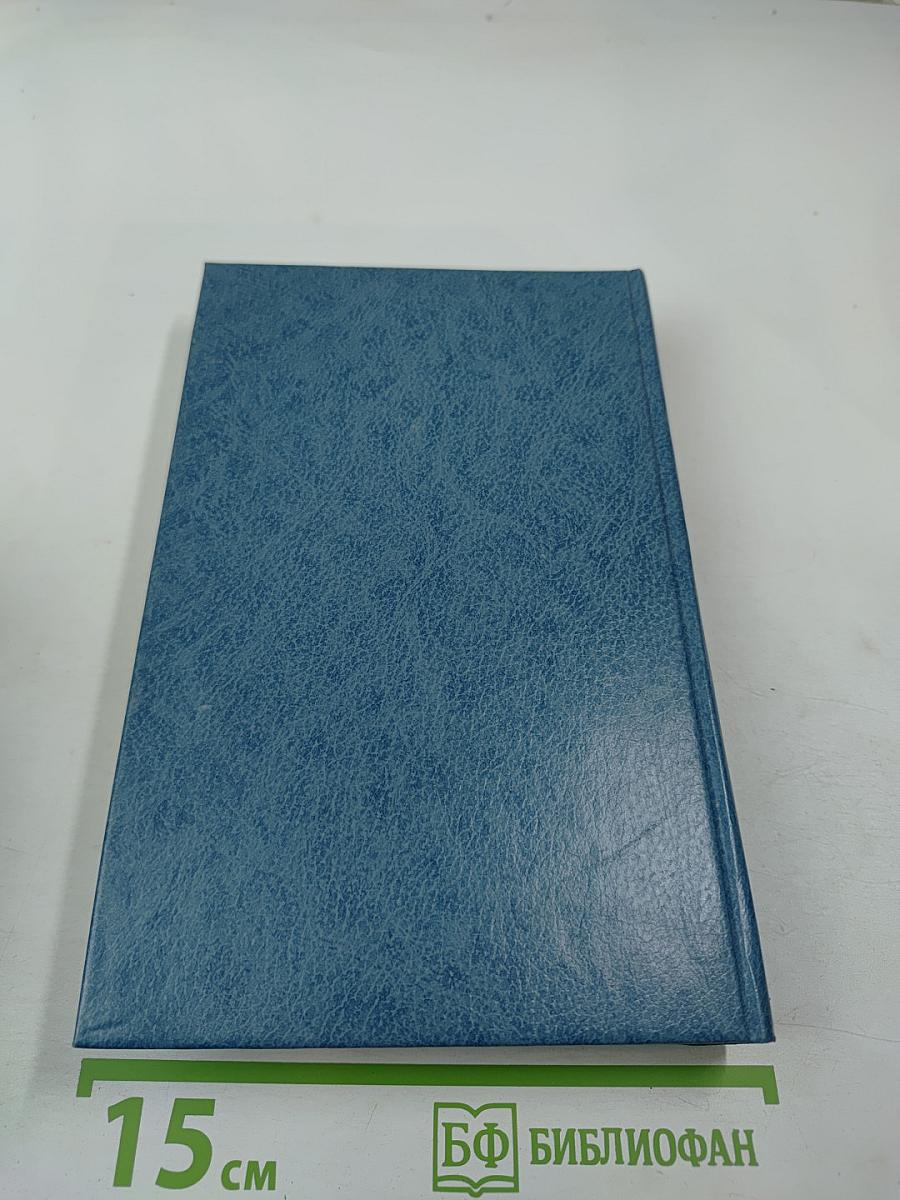 Собрание сочинений. Том Четвертый. Рассказы