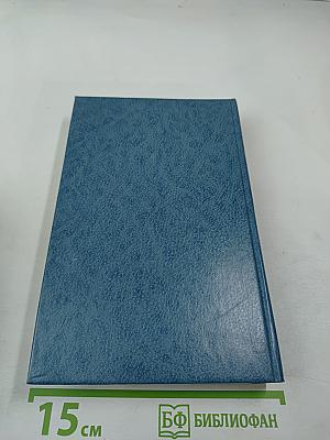 Собрание сочинений. Том Четвертый. Рассказы