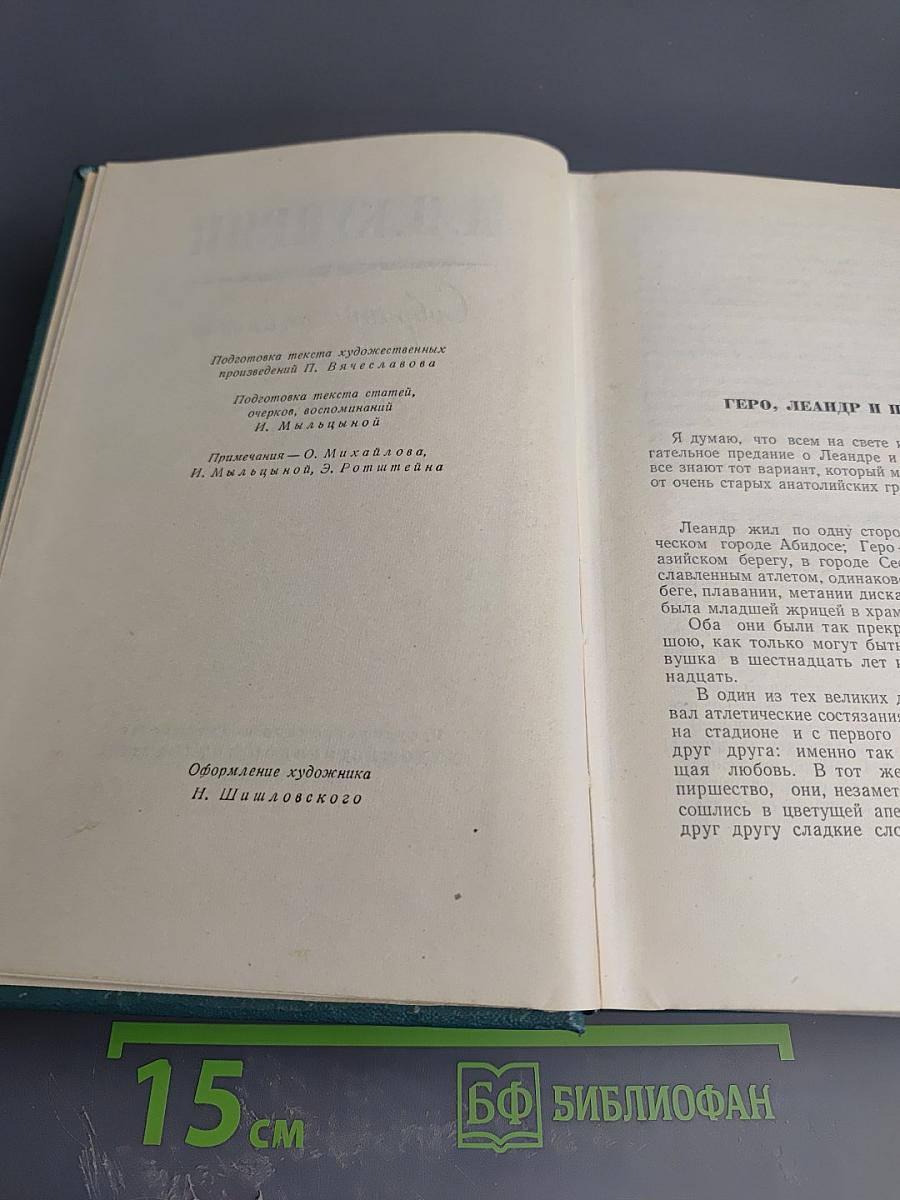 Собрание сочинений. Том шестой